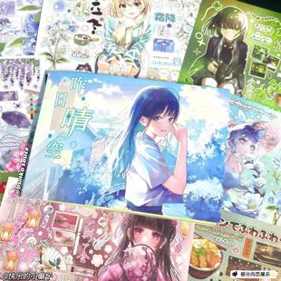 小红书昨日晴空贴纸书高颜值ins风贴纸书学生装饰拼贴diy手账素材