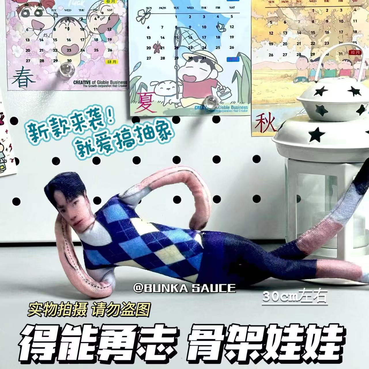 得能勇志yushi抽象周边四肢分离有铁丝骨架可摆造型NCTWISH玩偶