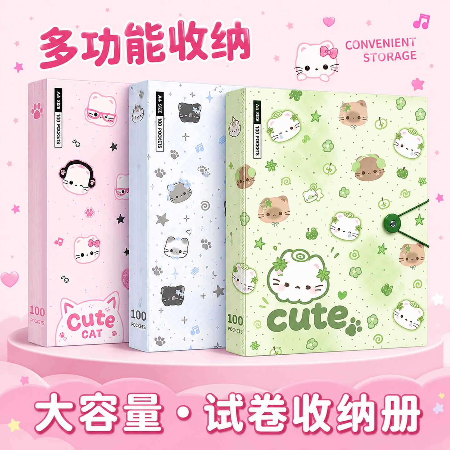 可爱卡通A4透明翻页试卷资料册