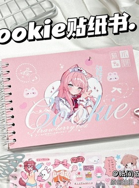 cookie人物卡通贴纸书咕卡日系古早可爱简约传统高颜值装饰手账