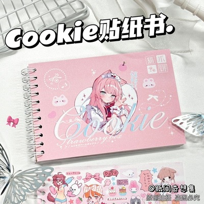 cookie人物卡通贴纸书咕卡日系古早可爱简约传统高颜值装饰手账