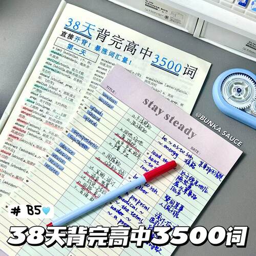 【公主请下单】ins风B5英语单词本小红书同款简约学生计划拍纸本