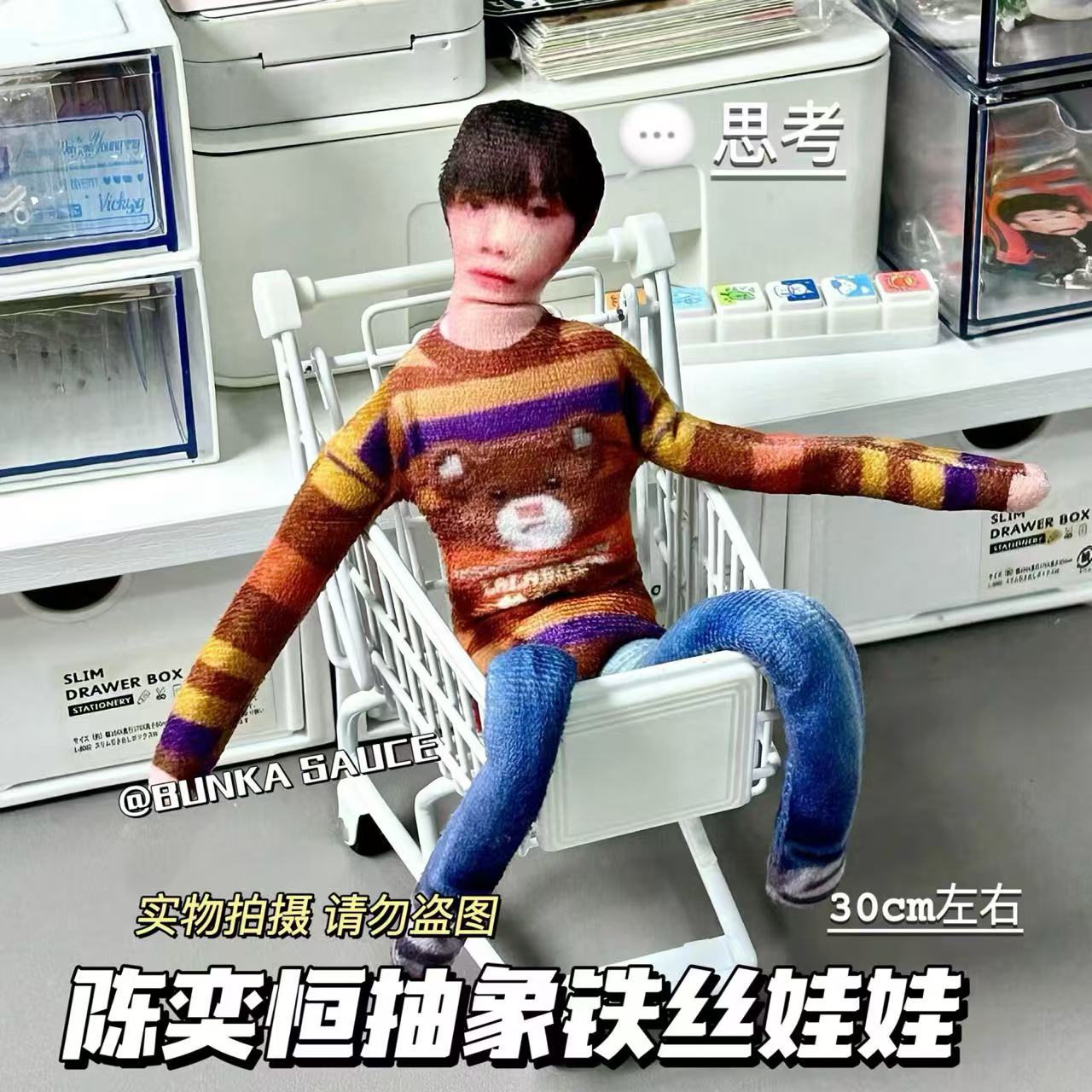 陈奕恒抽象创意玩偶时代少年团有铁丝骨架四肢分离老鼠干毛绒玩偶