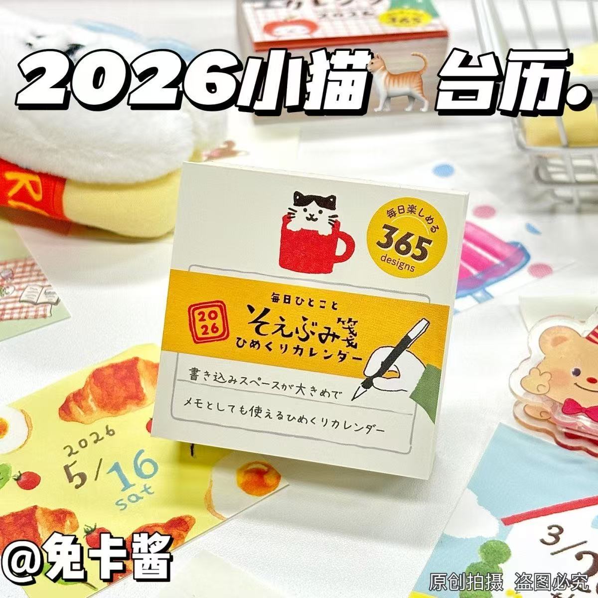 新款2026年日系古川日历365日每日一页可撕桌历台历日记本迷你版