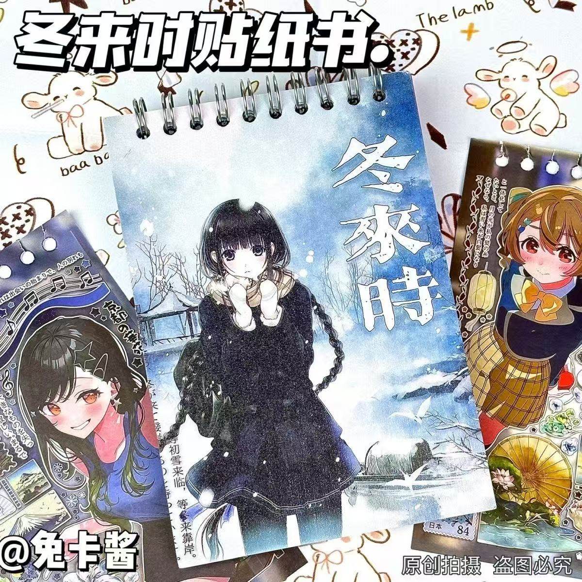 冬来时贴纸书韩系ins风贴纸书延边切手账diy装饰素材拼贴纸本,文具电教/文化用品/商务用品,贴纸/立体贴纸,淘宝优惠券,粉丝福利购,淘宝优惠卷