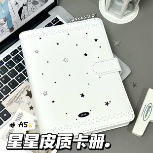 简约卡册四宫格星星A5皮质磁吸三寸追星拍立得小卡收纳相册活页