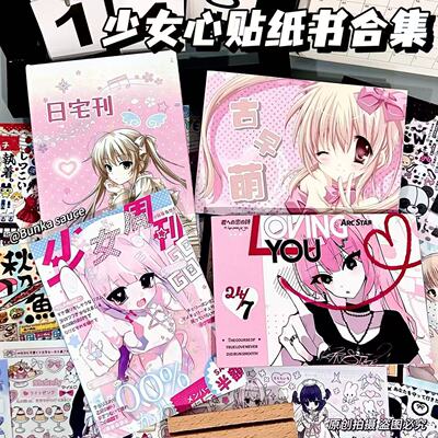 新款少女心日系贴纸书人物甜系贴纸书手账ins学生diy贴纸素材延边