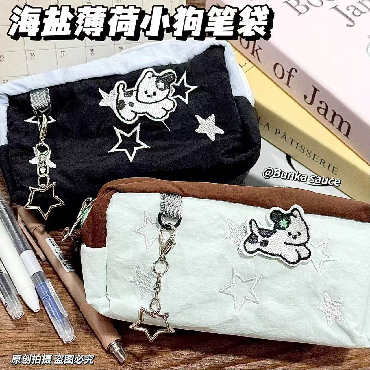 奥利奥小狗笔袋薄荷巧克力星星文具盒可爱超萌少女心大容量收纳袋