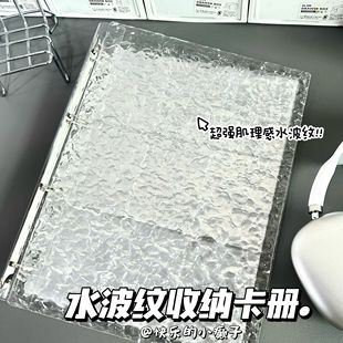水波紋卡冊四宮格3寸小卡愛豆專輯追星小馬寶莉收納冊活頁亞克力