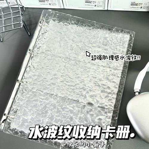 水晶卡册四宫格3寸小卡