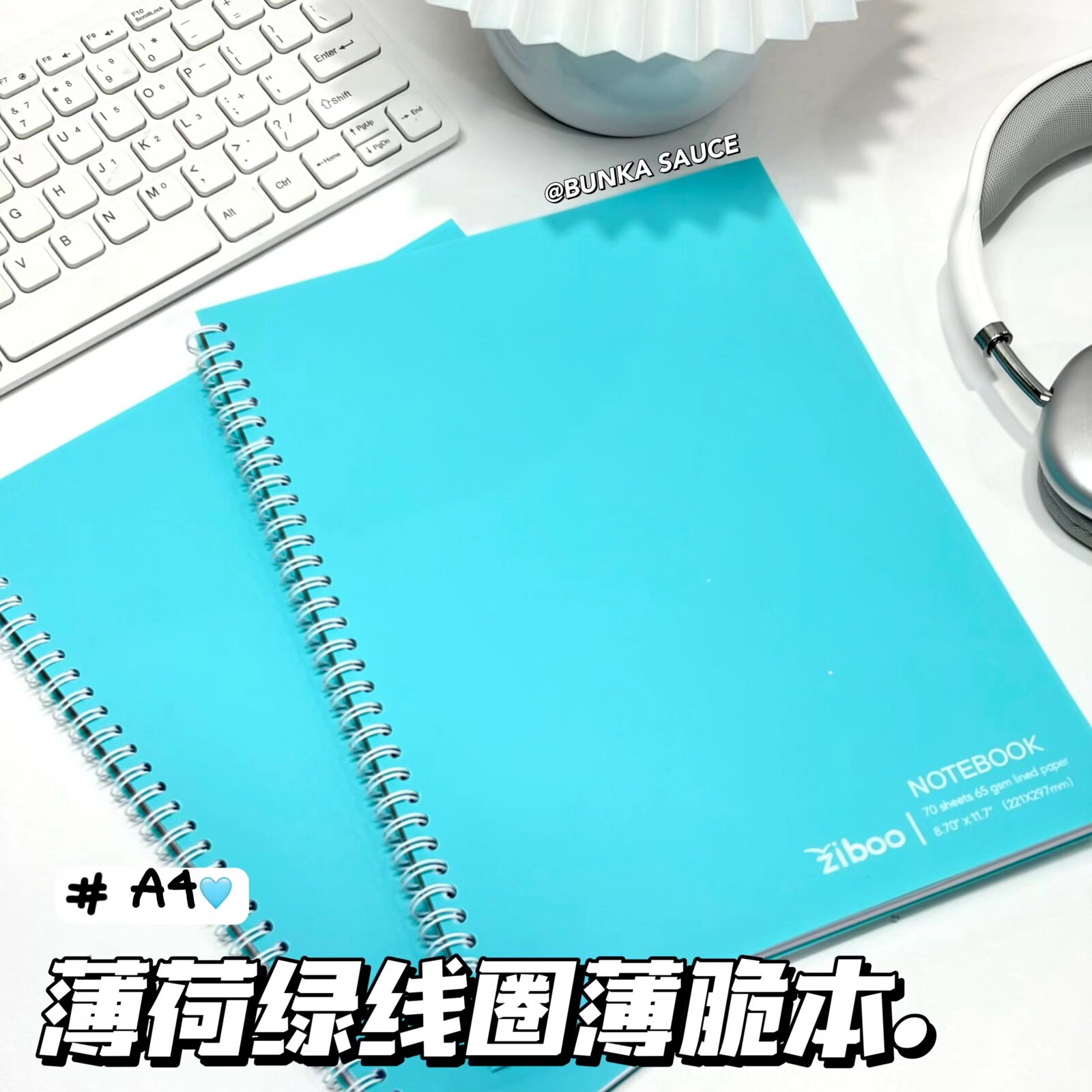 304页A4美式薄脆线圈本笔记本加厚可撕大学生考研专用高颜值草稿