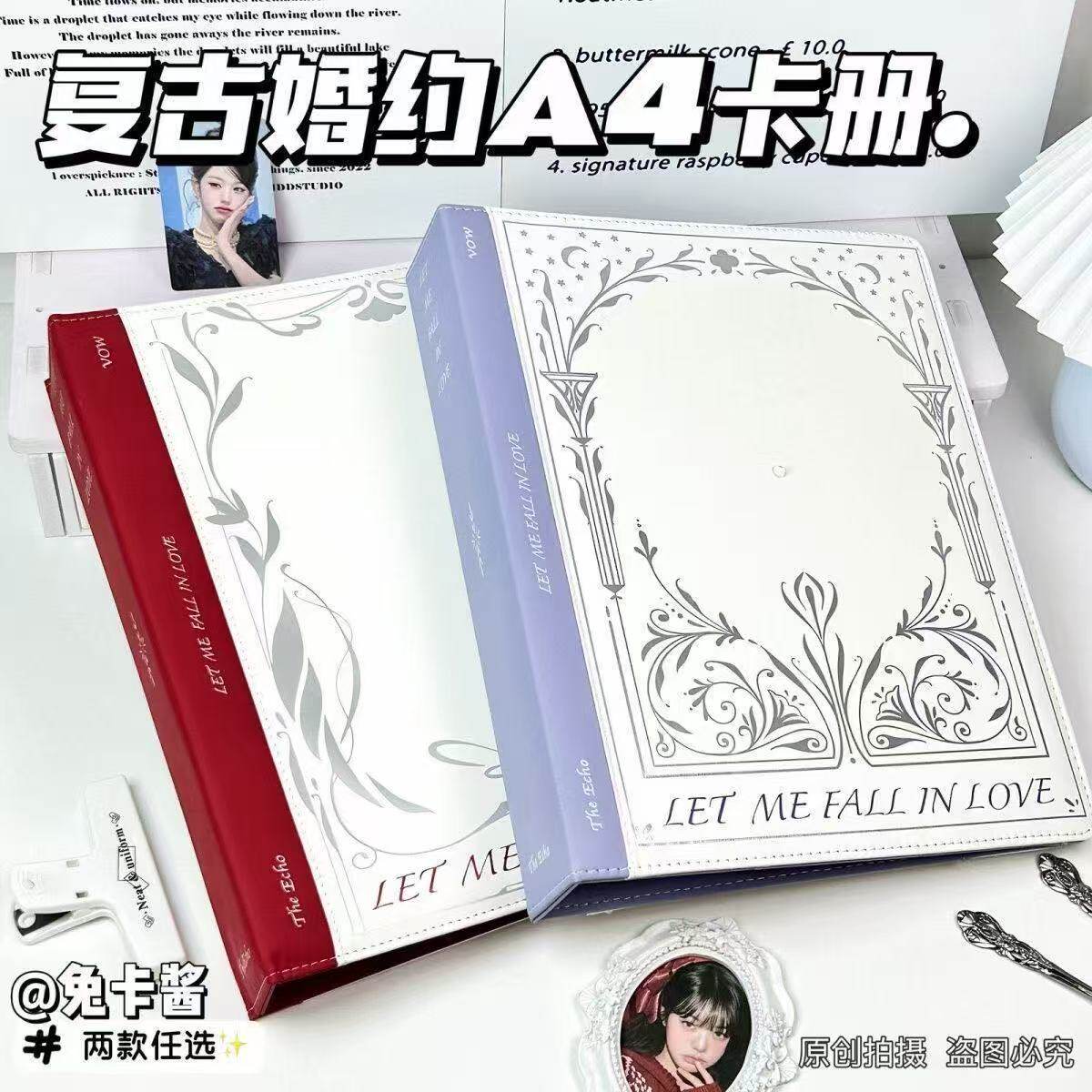 浪漫风复古婚约A4小卡卡册高颜值大容量适星收藏册相册本照片收藏