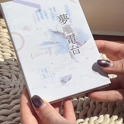 新款梦噫电台贴纸书切膜可撕DIY文字贴纸拼贴日记手账装饰素材