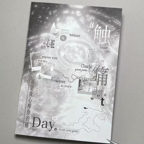 新款触碰痛贴纸书手帐拼贴装饰手账素材diy贴纸高颜值学生小众