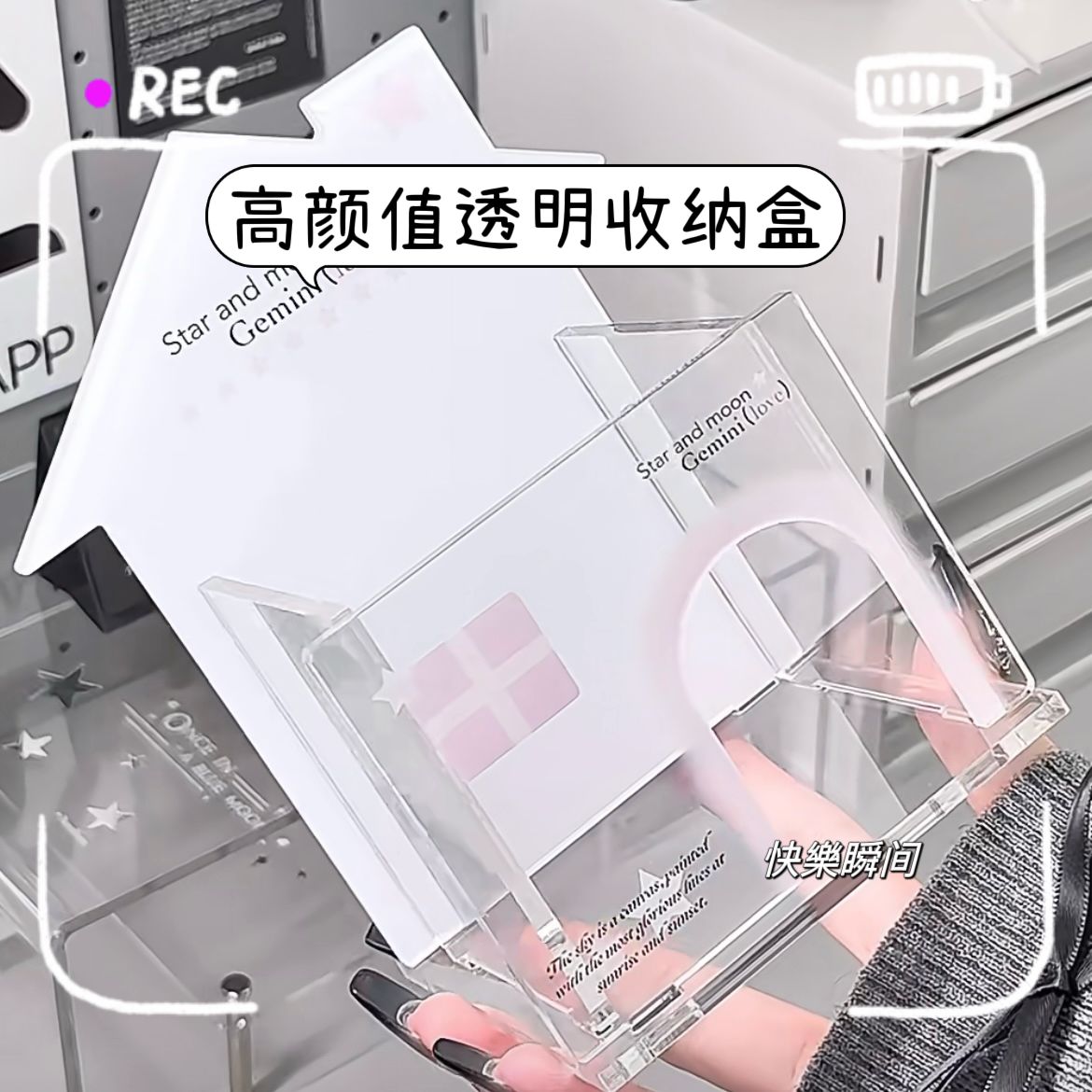 小红书同款小房子收纳盒透明亚克力桌面摆件收纳展示架多功能