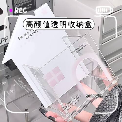 小红书同款小房子收纳盒透明亚克力桌面摆件收纳展示架多功能