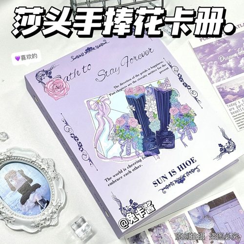 莎头卡册insa5相册高颜值四宫格活页外壳收纳追星小卡小红书同款