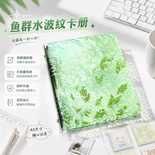 深海鱼卡册梓渝无属性海底世界鱼群梦幻水波纹小卡拍立得3寸卡册