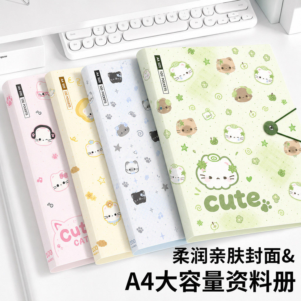 可爱卡通A4透明翻页试卷资料册