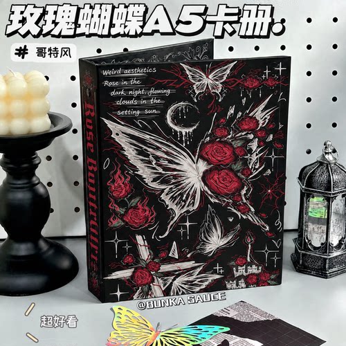 黑色蝴蝶玫瑰A5活页超硬卡册