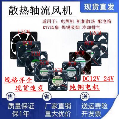 SUNON变频器静音散热风扇全新