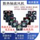 456CM 12CM 7CM 全新SUNON 8CM 9CM DC12V 24V变频器静音散热风扇