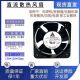 2.20A大风量变频器工业散热风扇15CM 15CM 全新台达AFC1524DG 24V