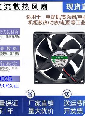 全新SUNON建准KDE1209PTV1 DC12V 2线3线4线滚珠9225静音散热风扇