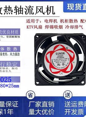 建准全新SF8025T P/N2082HBL AC110V 双滚珠工业轴流散热风扇8025