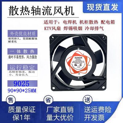 全新SUNON建准SF9225AT P/N23092HSL AC220V工业滚珠9025轴流风机