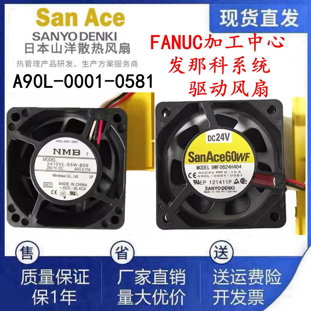 9WF0624H404/2410VL-S5W-B59 24V放大器发那科风扇A90L-0001-0581