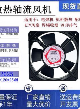 全新SUNON/建准SF12025AT AC220V 12CM工业滚珠轴流散热风机0.10A