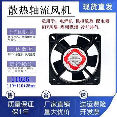 全新SF11025AT AC220V/380V P/N2112HBL滚珠铜线轴流散热风机11CM