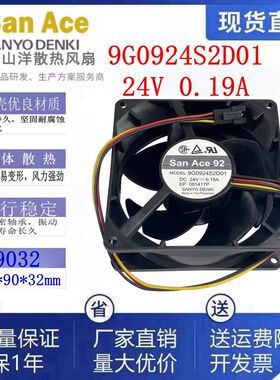 SanAce92三洋 9G0924S2D01 24V 0.19A 富士NXT贴片机三代模组风扇