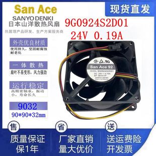 0.19A 24V 富士NXT贴片机三代模组风扇 9G0924S2D01 SanAce92三洋