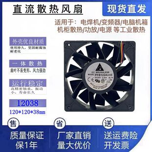 全新台达PFB1224UHE 24V 2.4A 12CM ABB变频器专用大风量散热风扇