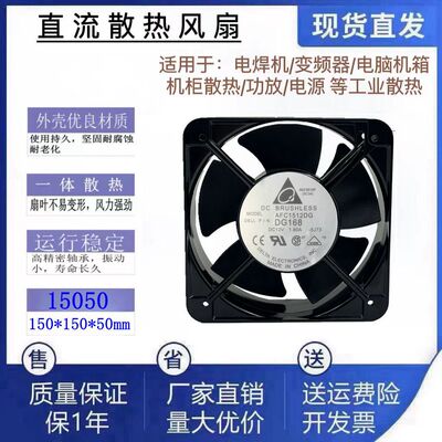 全新台达15050 DC12V 1.80A AFC1512DG DG168 15CM大风量散热风扇