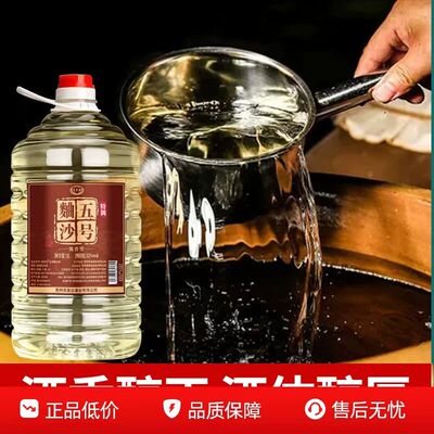 贵州坤沙五号酱香酒桶装53度正宗茅味陈酿纯粮食白酒5升口粮酒