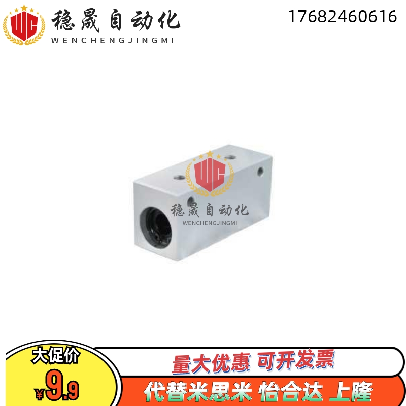 怡合达品质 直线轴承LMY01/02/03 LMY02-d12 LMY02-d16 LMY02-d20