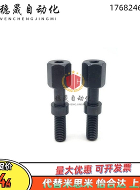 调整螺栓PAZ01/02/06-M4/M5/M6/M8-L15/L20/L25/L30/L35/L40/L45