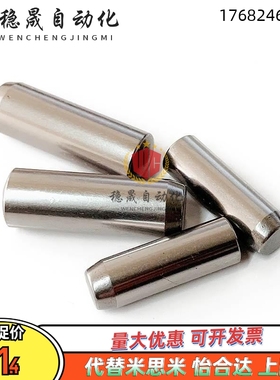 MSSH负公差直杆销 h7定位销 机器人用圆柱销 模具销钉 MSH实心销