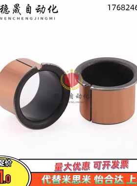 BUFK-D20-D25-D30-L11.5-L16.5-L21.5-L16复合型无油衬套法兰型