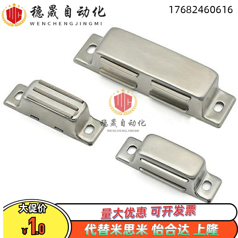 不锈钢磁性门吸强力柜扣