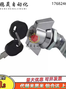 门锁71怡合达XAS61 XAS62 XAS63圆柱锁69蝶型64/65/66/67/68