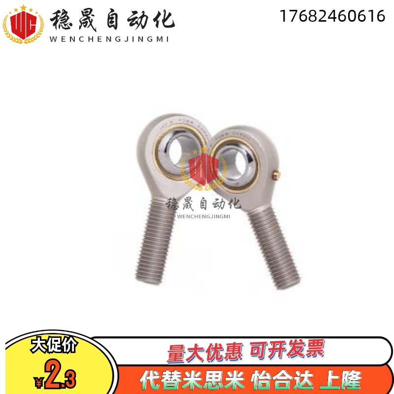 气缸鱼眼接头拉杆动关节