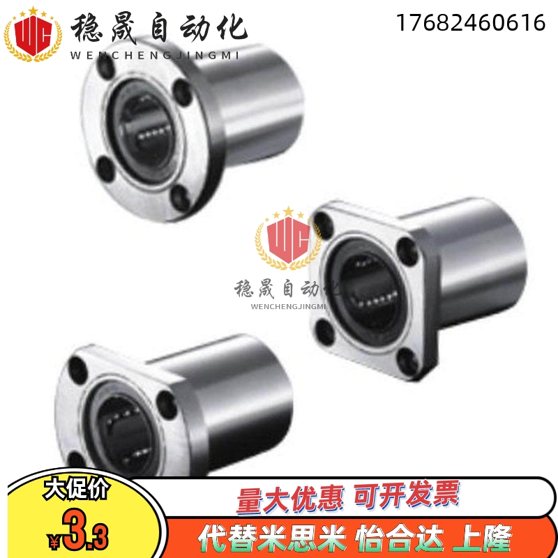 对边法兰型直线轴承LME21-d6 8 10 12 13 16 20 25 30 LME24/25