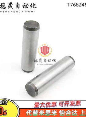 直杆型圆柱销 MS3/D4--6/8/10/15/20/25/30/35/40 正公差定位销