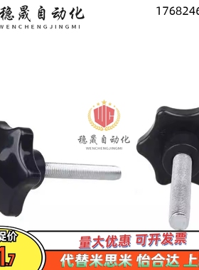 六角把手HAT21 HAT22 HAT26-M5 M6 M8-L10 L15 L20 L25 L30 L40