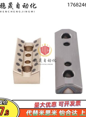 斜楔用V型导向块CBG/CBP35/50/60-75/100/125/150/200替代米思米