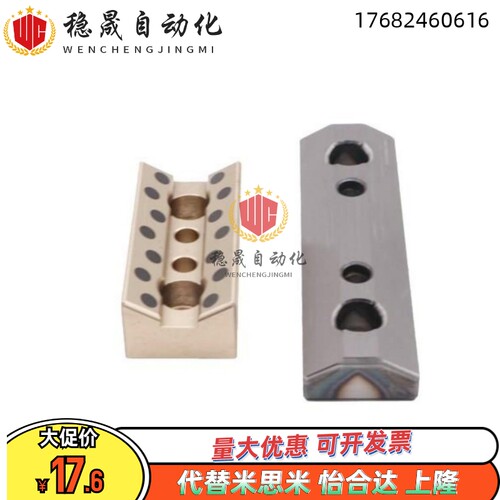 斜楔用型导向块替代米思